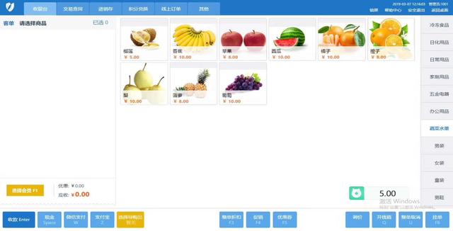 門店收銀系統(tǒng)能幫商家解決哪些問題？