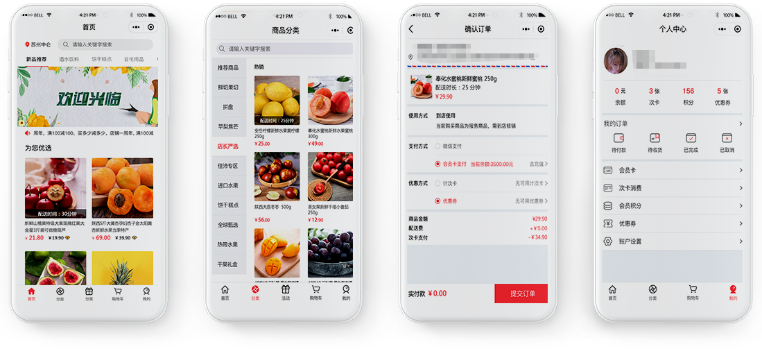 連鎖收銀系統(tǒng)