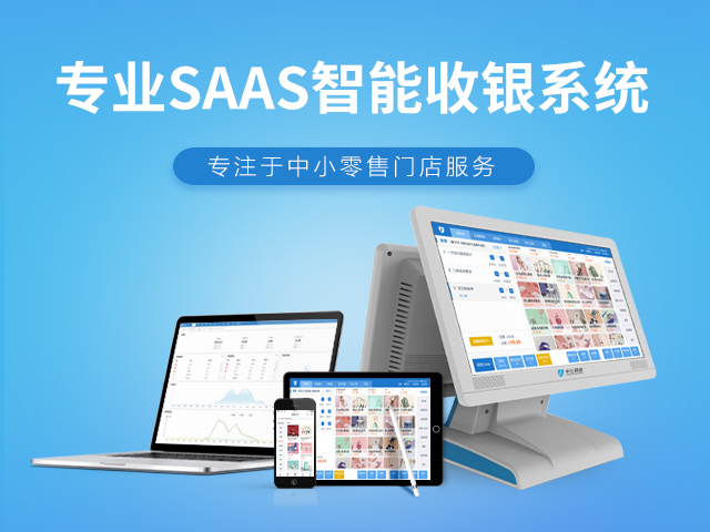 門店收銀系統(tǒng)哪個(gè)好