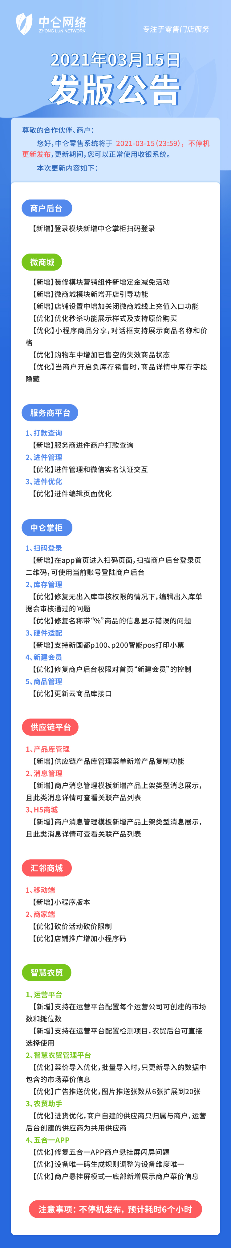 0315發(fā)版公告.jpg