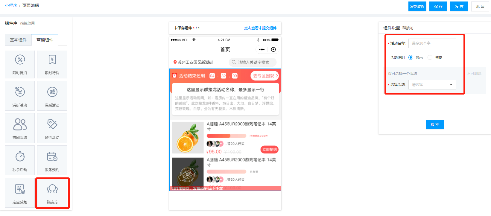 中侖微商城