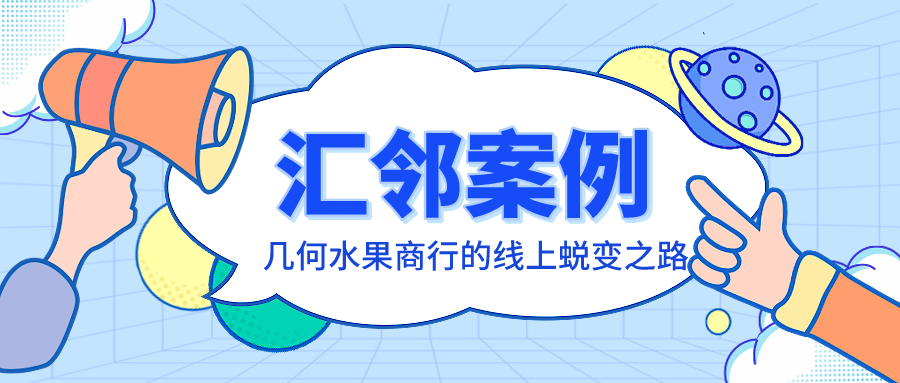 匯鄰案例