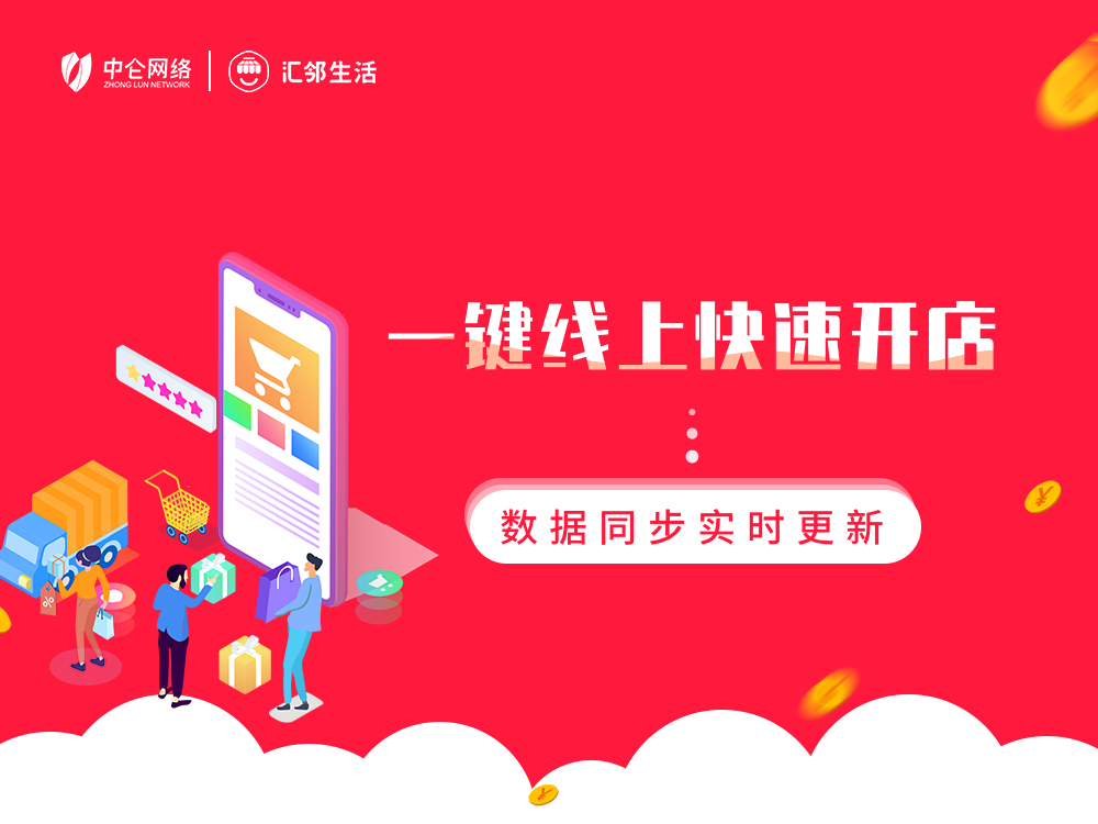 匯鄰生活