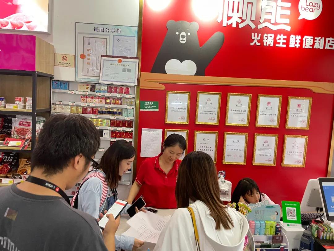 懶熊生鮮便利
