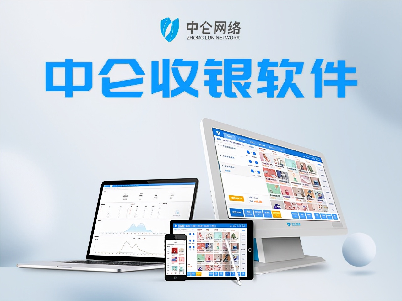 銀響力