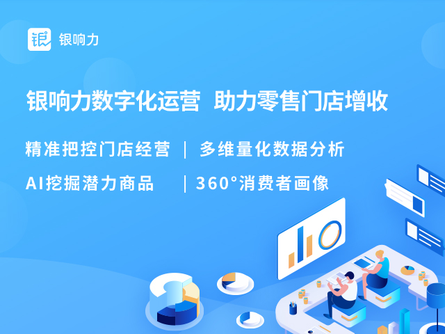 銀響力